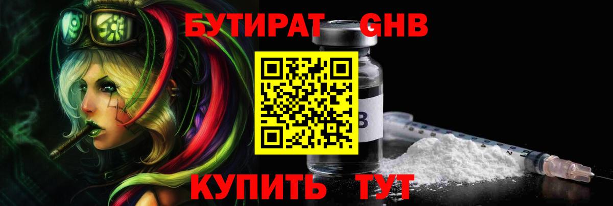Бутират бутик  Вход с VPN  Бутират  Ливны 