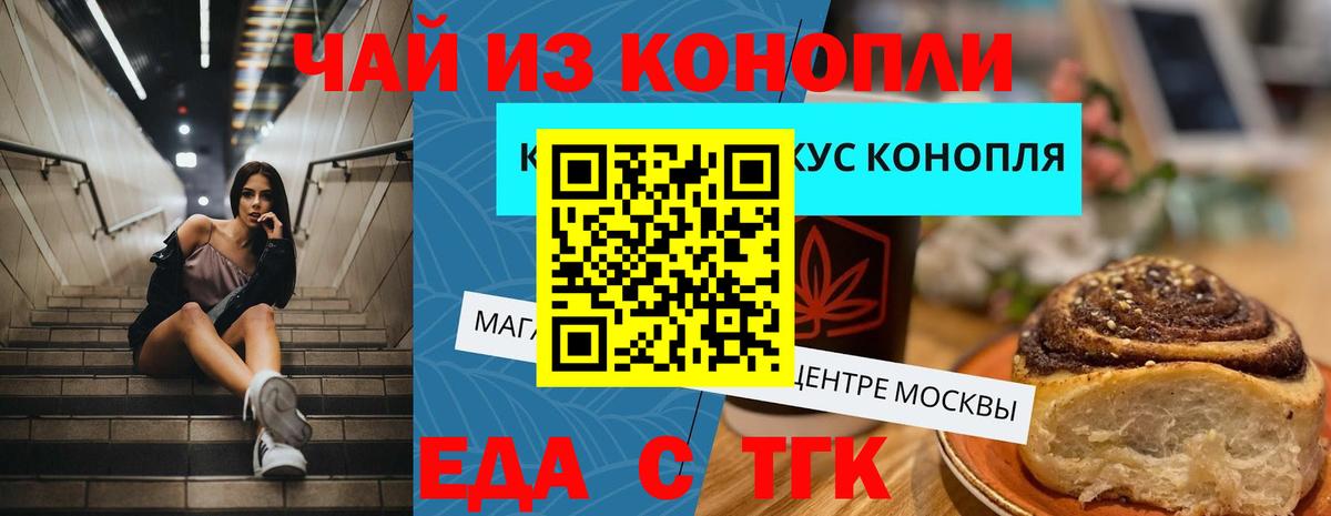 Canna-Cookies марихуана  Вход с VPN  Ливны 