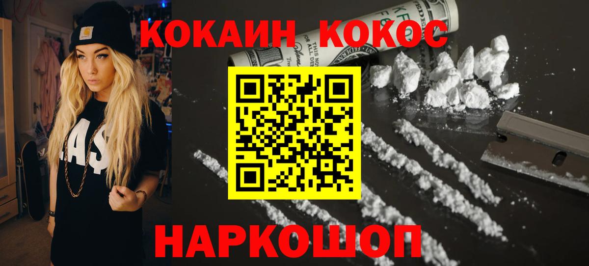 КОКАИН 98% Ливны