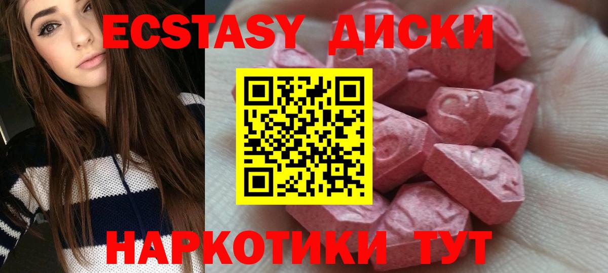 Экстази MDMA  Ecstasy  ЭКСТАЗИ louis Vuitton  Ливны  Вход с VPN 