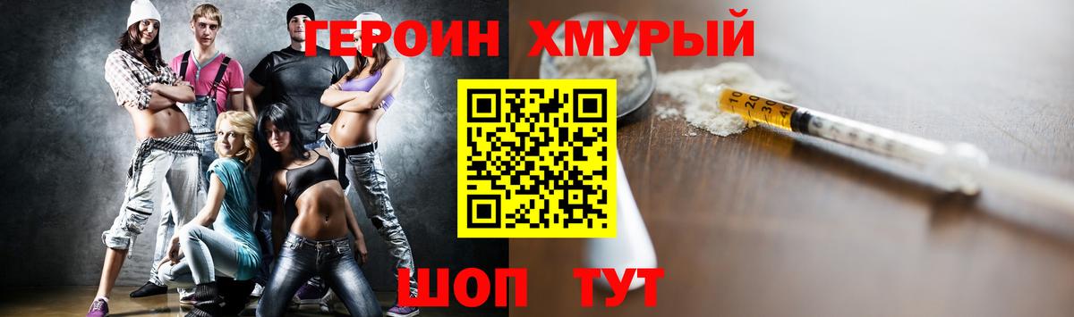 Ливны  Героин VHQ  Вход с VPN 
