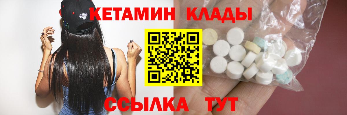 Ливны  ссылка на мегу ONION  Вход с VPN  КЕТАМИН ketamine 