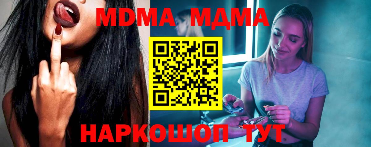 MDMA молли  Вход с VPN  Ливны  МДМА кристаллы 