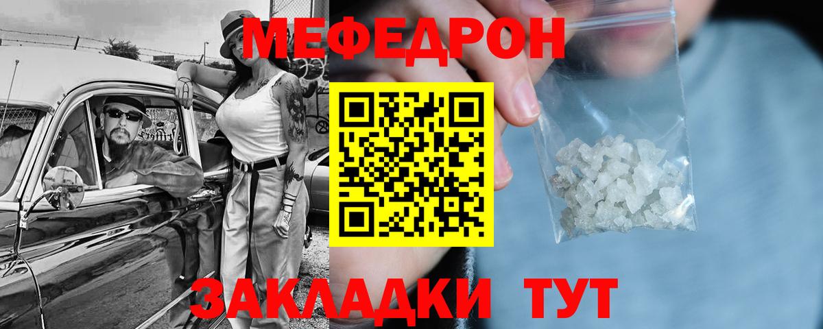 Меф мука Ливны