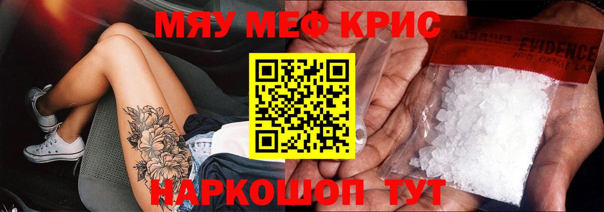МЕФ  МЕФ  Вход с VPN  МЯУ-МЯУ mephedrone  МЕФ мяу мяу  Ливны 
