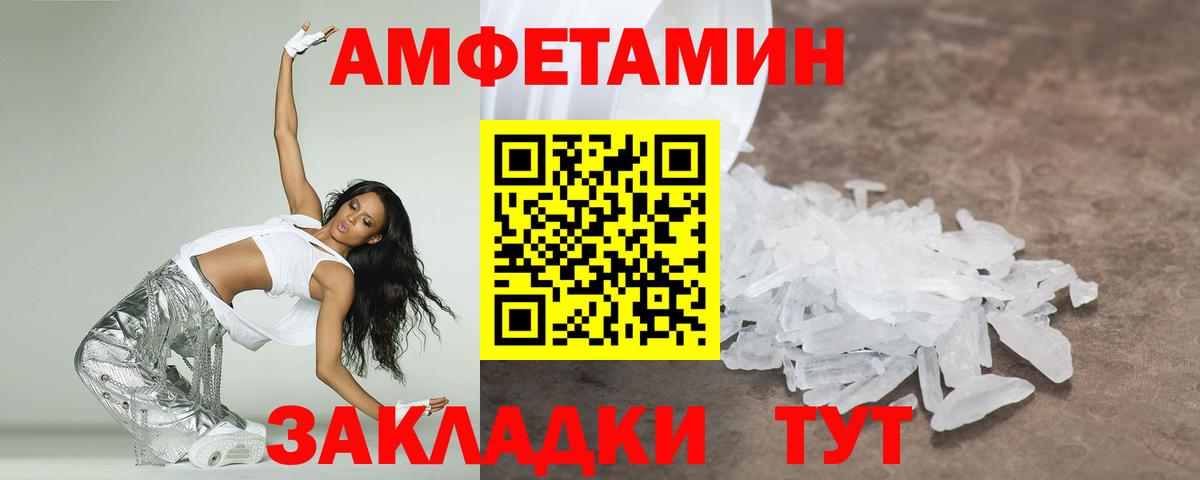 Первитин кристалл Ливны