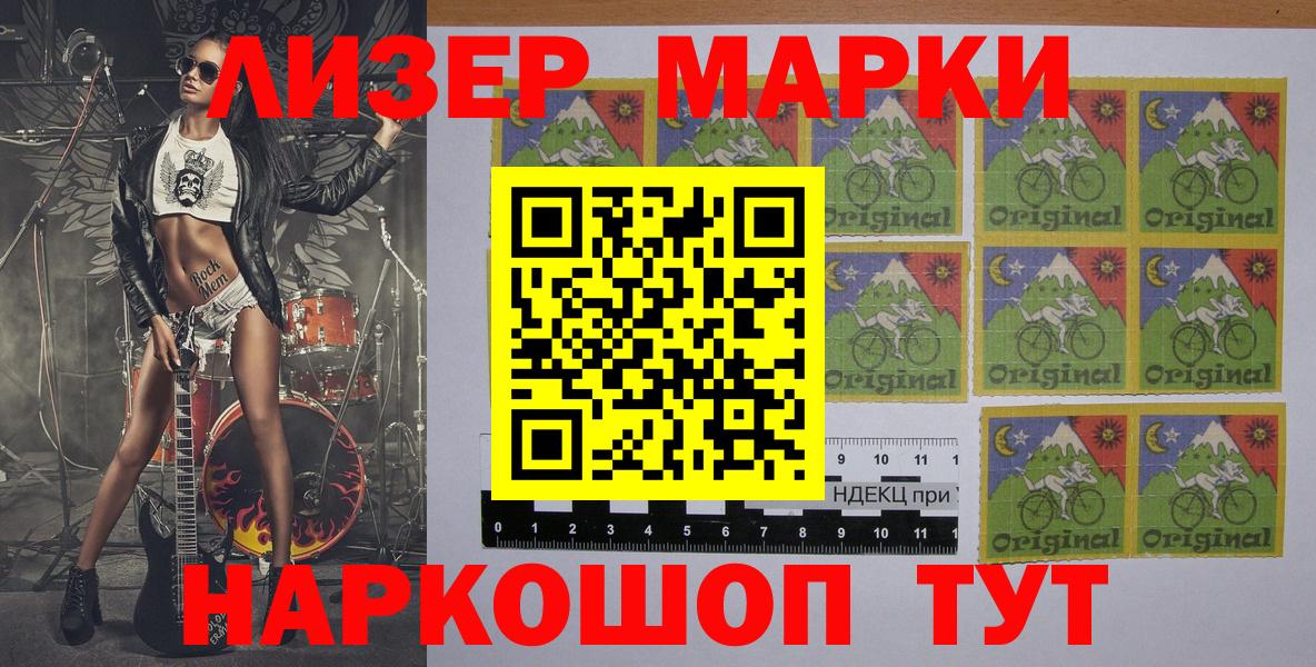 Марки 25I-NBOMe  Марки 25I-NBOMe 1,8мг  Вход с VPN  Ливны 