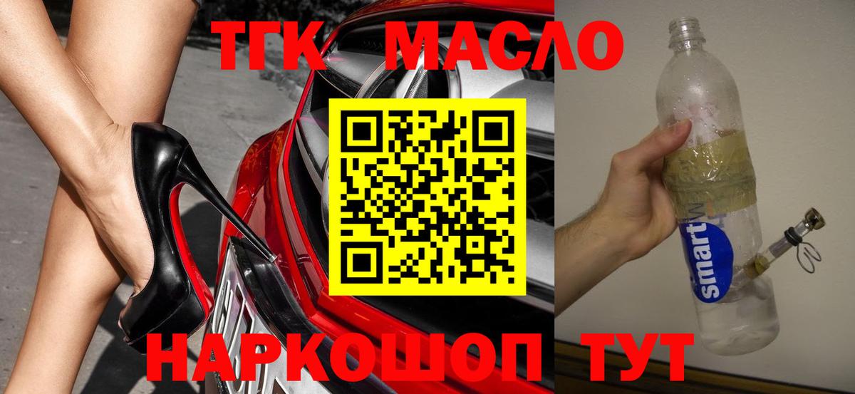 наркошоп  Вход с VPN  Ливны  Дистиллят ТГК жижа 