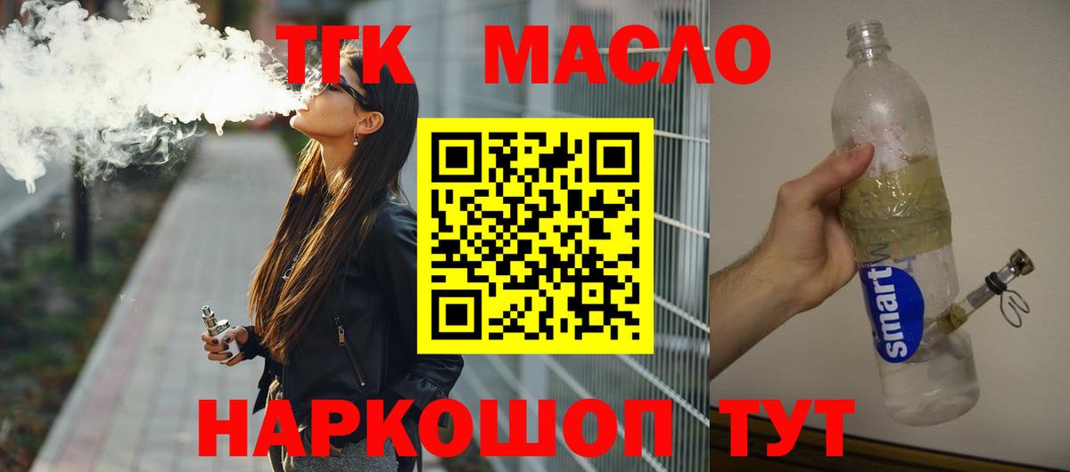 ТГК вейп Ливны