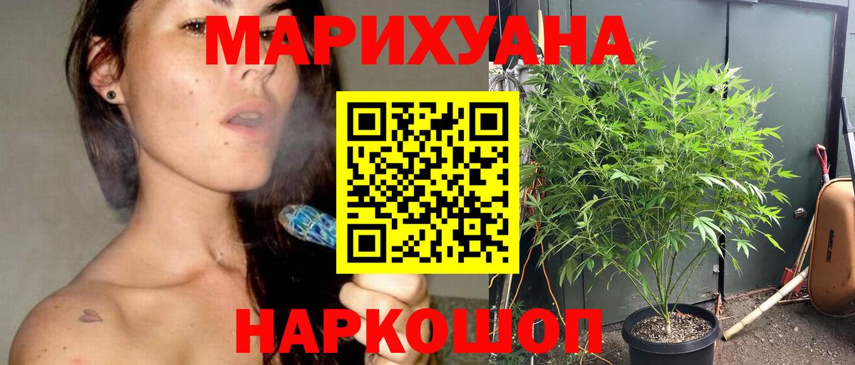 Канабис план Ливны